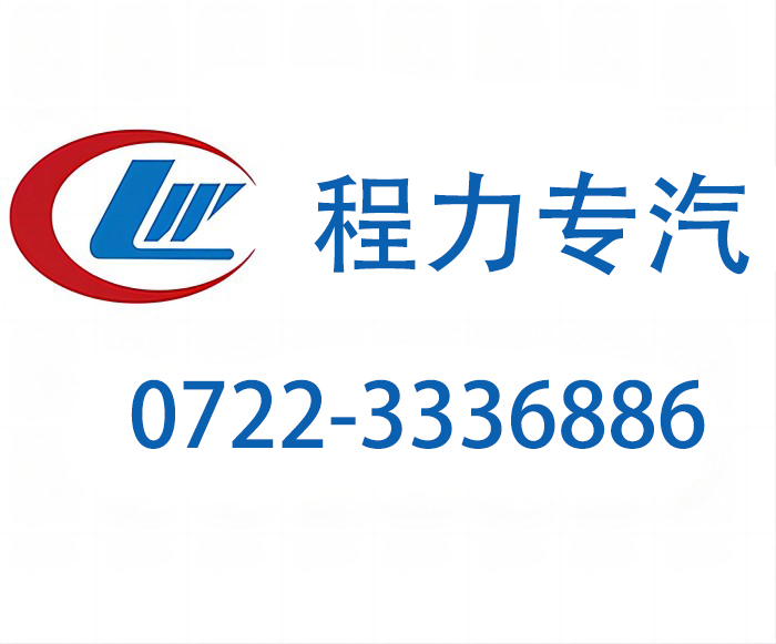 程力售后服务热线